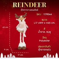 ตุ๊กตากวางเรนเดียร์ - Reindeer Dolls | H 45 cm.
