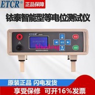 銥泰ETCR3600智能型等電位測試儀 直流接地電阻測試儀 微歐計