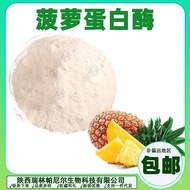 100,000/U Enzim Putih Nanas 1.2 Juta Serbuk Diskaun G Jumlah Aktif Nanas - Enzim Protease Nanas Besa