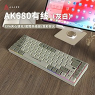 Ajazz AK680 Mechanical Keyboard Hot-swap with Backlit 68-key Tea Shaft Wired E-sports Gaming Keyboar