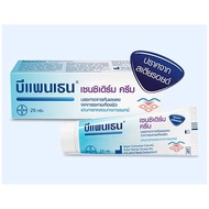 Bepanthen Sensiderm Cream 20g