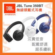 Tune 530BT 無線頭戴式耳機｜headphone｜headphones｜jbl耳機