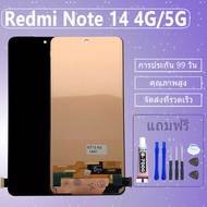 LCD ชุดหน้าจอ ไช้สำหรับ Redmi Note 14 4G/5G งานแท้มีประกัน เเถมชุดไขควงกะกาว