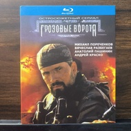 Blu-ray Disc Russian Film The Storm Gate (2006) Chinese Brand New Boxed 25GB BD A777
