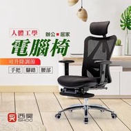 現貨 西昊 VITO 人體工學電腦椅 人體工學電競椅 人體工學躺椅 電競椅 躺椅 電腦椅 辦公椅 人體工學椅 沙發椅