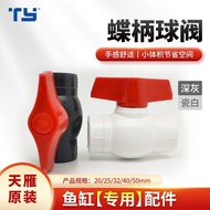 Tianyan pvc Ball Valve upvc Quick Connection Bearing Switch Fish Tank Dedicated Upper Sewer Valve Vi