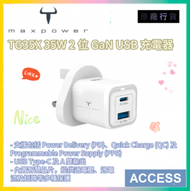 TG35X 35W 2 位 GaN USB 充電器 - 白色