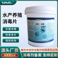Aquatic Chlorine Dioxide Powder Fish Pond Water Purification Tablets Chlorine Dioxide Effervescent T