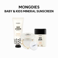[MONGDIES] 1+1 BABY & KIDS MINERAL SUNSCREEN – CHOOSE CREAM / CUSHION / STICK | SPF30~50+ | VEGAN CE