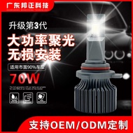 CSP3570 Super Bright Concentrating Directly Replace Car LED Headlight H4LED Car Bulb H7led Headlight