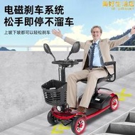 立善代步車四輪電動家用身心障礙人士小型雙人助力電動車可摺疊