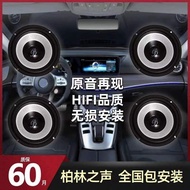Burmester Audio Car Modification Mercedes-Benz Big Berlin Speaker Suit6.5Inch Super Bass Car-Loaded Speaker EZWI