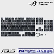 ASUS 華碩 ROG PBT 二色成型 RX 光軸鍵帽