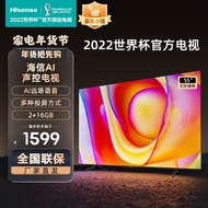 海信电视55E3H 2023款 55英寸 16G大内存 4K高清智慧全面屏超薄液晶平板电视机 (55英寸） 55E3G升级款 官方标配