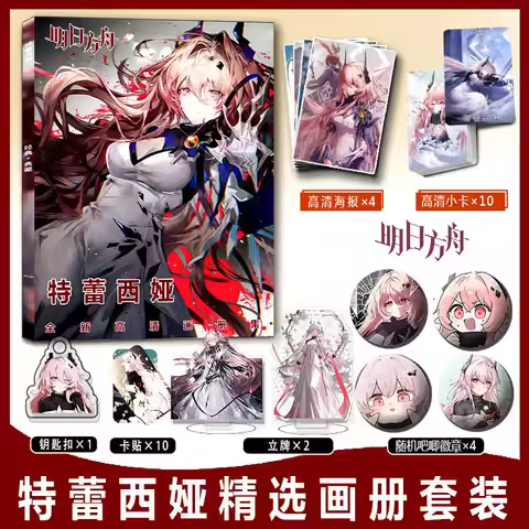 Arknights Theresa Photobook Album Artbook Photocard Sticker Acrylic Stand Pin Badge Photo Book Poste