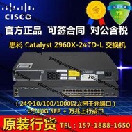 超低價熱賣Cisco/ WS-C2960X-24TD-L 24口千兆交換機 2個萬兆光口 原裝