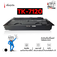 TK7120 TK-7120 7120 หมึกพิมพ์เลเซอร์ หมึกปริ้น ตลับหมึก รองรับเครื่องพิมพ์ Kyocera Tasklfa 3212i