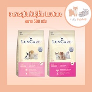 Luvcare Small Breed Dog Food Love Care Size 500 Grams 2 Kilograms