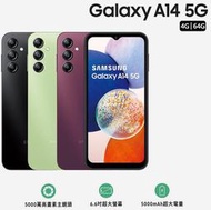 全新 三星 Galaxy A14 5G 4G/64G 手機+側掀皮套+玻璃貼 未拆封 另有 128G M34【海棠數位】