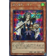 Secret Shiny Box SSB1-JP013 "Hajun, the Winged Mayakashi" (Secret Rare)