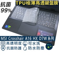 [Ezstick] MSI Crosshair A16 HX D7W Series TPU Keyboard Film Nano Silver Antibacterial Waterproof Was