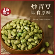 炒青豆即食原味 1kg Roasted Green Edamame 1kg Roasted Green Bean Edamame Hijau Panggang