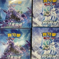 「補貨」[S6HS6K]繁中版Pokemon TCG「漆黑幽魂 銀白戰槍」 (BOX)