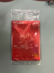 PTCG 比克提尼V BWR