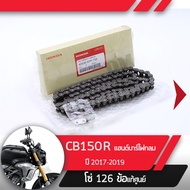 โซ่ แท้ศูนย์ CB150R ปี2017-2019 แฮนด์บาร์ ไฟกลม CBR150 ปี2010-2017 โซ่ 126ข้ออะไหล่แท้มอไซ อะไหล่แท้