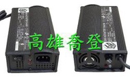 24V-3A充電器.自動斷電．電動腳踏車.電動機車.電動代步車《備有各式充電器接頭》--高雄 喬登