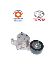 ลูกรอกไดร์ชาร์ท TOYOTA REVO แท้ห้าง 16620-0E010