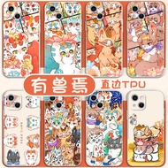 You Yan Phone Case Inhuman Zai Suitable for Apple 16 Huawei mate60 Pixiu iPhone17promax Four Unlike 
