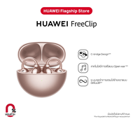 [12.18 - 12.24 | ลดสูงสุด 20%*] HUAWEI FreeClip l หูฟัง | การออกแบบ C-bridge | เทคโนโลยีการฟังแบบ Op