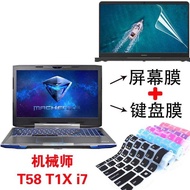 52cm Mechanic T58 T1X i7 T3 D3T T1 Tix T3C G3 D3 D13 F57-D5R D1 2 3 Laptop Keyboard Protective Film 