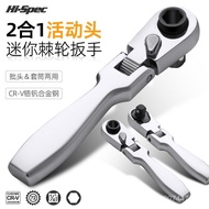 Ratchet Wrench/1 Batch Head Small Fast Mini Dual-Use 2 in 1 Rotating Automatic Allegro Movable Head 