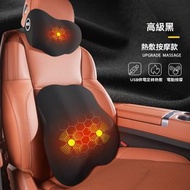 汽車按摩腰靠兩件套 - 加熱電動汽車按摩頭枕腰靠辦公室車載護腰靠墊腰墊座椅護頸枕套裝-高級黑【頂配 電動加熱按摩款 頭枕+腰靠】