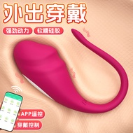 Vibrating Egg APP Wireless Remote Control Female Adult Products Sex Toys Female Masturbation Device 