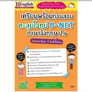 Preparation Book Before Exam Solve O-NET Questions In English Grade6