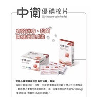 Zhongwei Advantages Cotton Pad Iodine Cotton Pad
