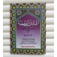 Mabadi' fiqhiyyah meaning of Javanese juz 3