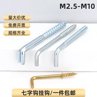 Seven-Character Hook Extended Right-Angle Hook Lamp Hook 7-Character Hook L-Shaped Hook Self-Tapping