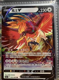 鳳王V 寶可夢卡 055/068 RR