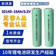 Battery（容量大）32140磷酸铁锂佳仕凯动力3.2V电池15ah单节圆柱15000mah铁锂电芯