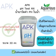 APK PH TEST KIT (ชุดทดสอบค่า PH สำหรับตู้ไม้น้ำ) (ของแท้/พร้อมส่ง)