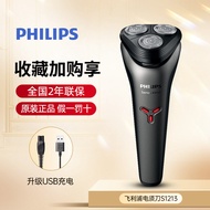 เครื่องโกนไฟฟ้า Philips S1103 สำหรับผู้ชาย 3 หัว ชาร์จไฟได้ 30 นาที ใช้งานได้ 30 นาที ช่องเสียบไฟฟ้า