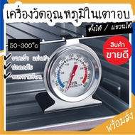 BBT Thailand Oven Thermometer Fahrenheit Degree COD SUR55