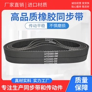 Rubber Synchronization Belt HTD620-5M HTD625-5M HTD630-5M HTD635-5M Teeth Transmission Belt