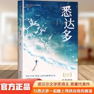 Sidado Foreign Novels Cure Anxiety Internal Consumption Find Self and Awakening Books 92402