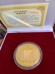 2008 第29屆 北京 奧運會 1週年倒數 紀念套章 3359 紀念幣