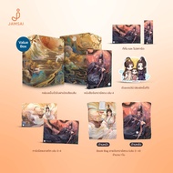 Jamsai หนังสือ นิยายแปลจีน Value box จันทราอัสดง (เล่ม 4 + Box)